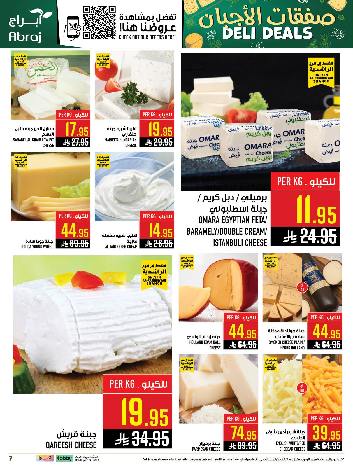 Mango Days Offers - Al Rashidiyyah from Abraj Hypermarket until 5th May - Abraj Hypermarket KSA Offers & Promotions — page 6