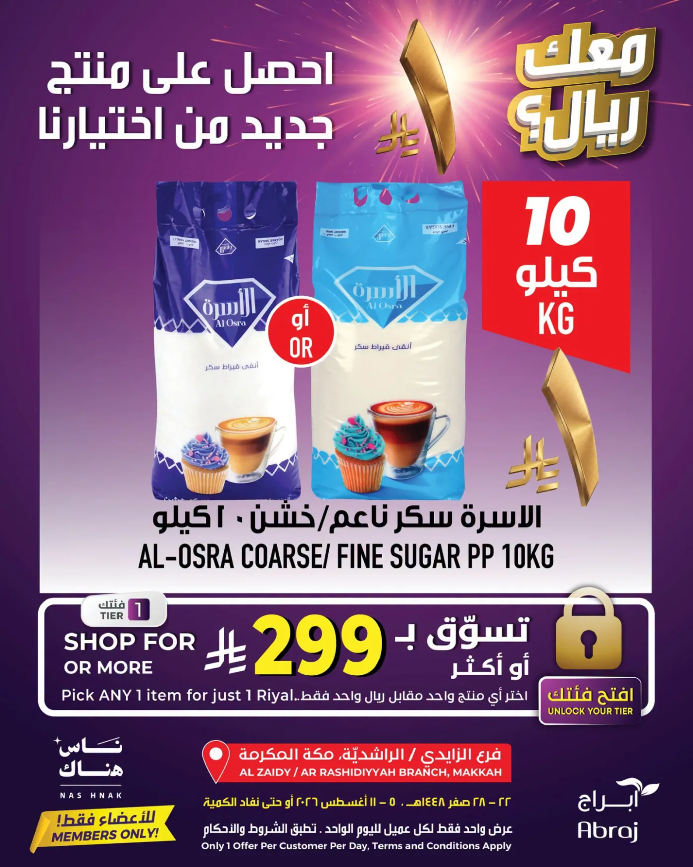 One Riyal Offer - Al Rashidiya & Al Zaidy from Abraj Hypermarket until 11th August - Abraj Hypermarket KSA Offers & Promotions — page 2