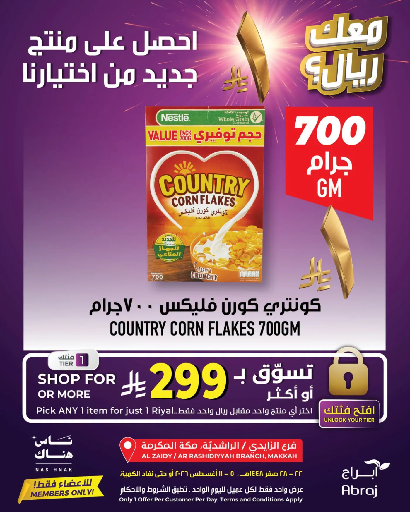 One Riyal Offer - Al Rashidiya & Al Zaidy from Abraj Hypermarket until 11th August - Abraj Hypermarket KSA Offers & Promotions — page 3