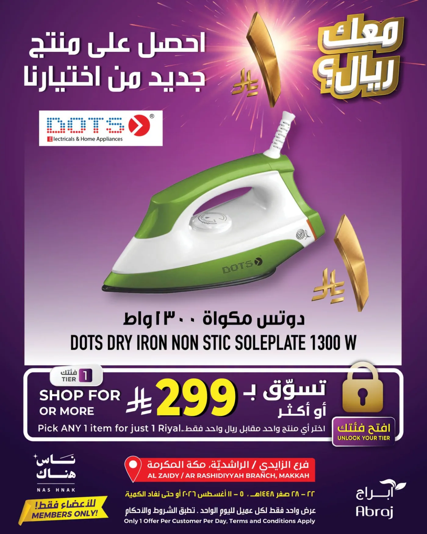 One Riyal Offer - Al Rashidiya & Al Zaidy from Abraj Hypermarket until 11th August - Abraj Hypermarket KSA Offers & Promotions — page 6