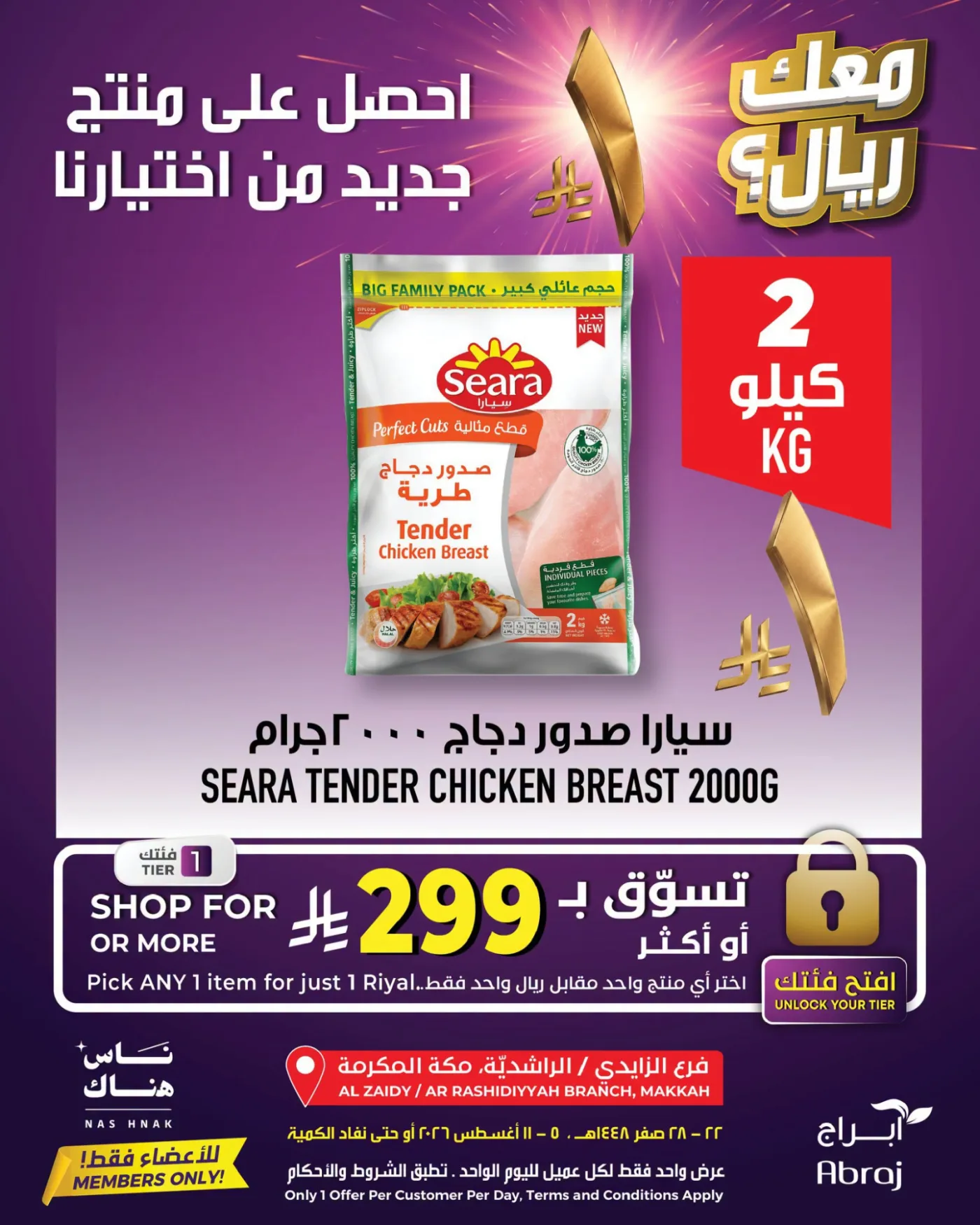 One Riyal Offer - Al Rashidiya & Al Zaidy from Abraj Hypermarket until 11th August - Abraj Hypermarket KSA Offers & Promotions — page 7