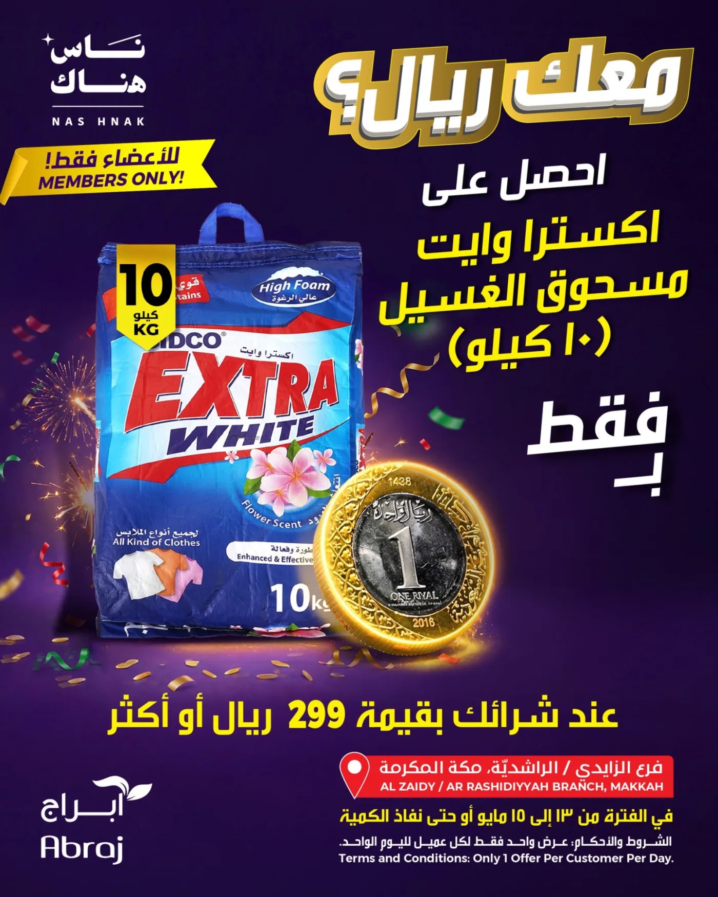 One Riyal Offer, Vol 2 - Al Rashidiya & Al Zaidy from Abraj Hypermarket until 15th May - Abraj Hypermarket KSA Offers & Promotions — page 1