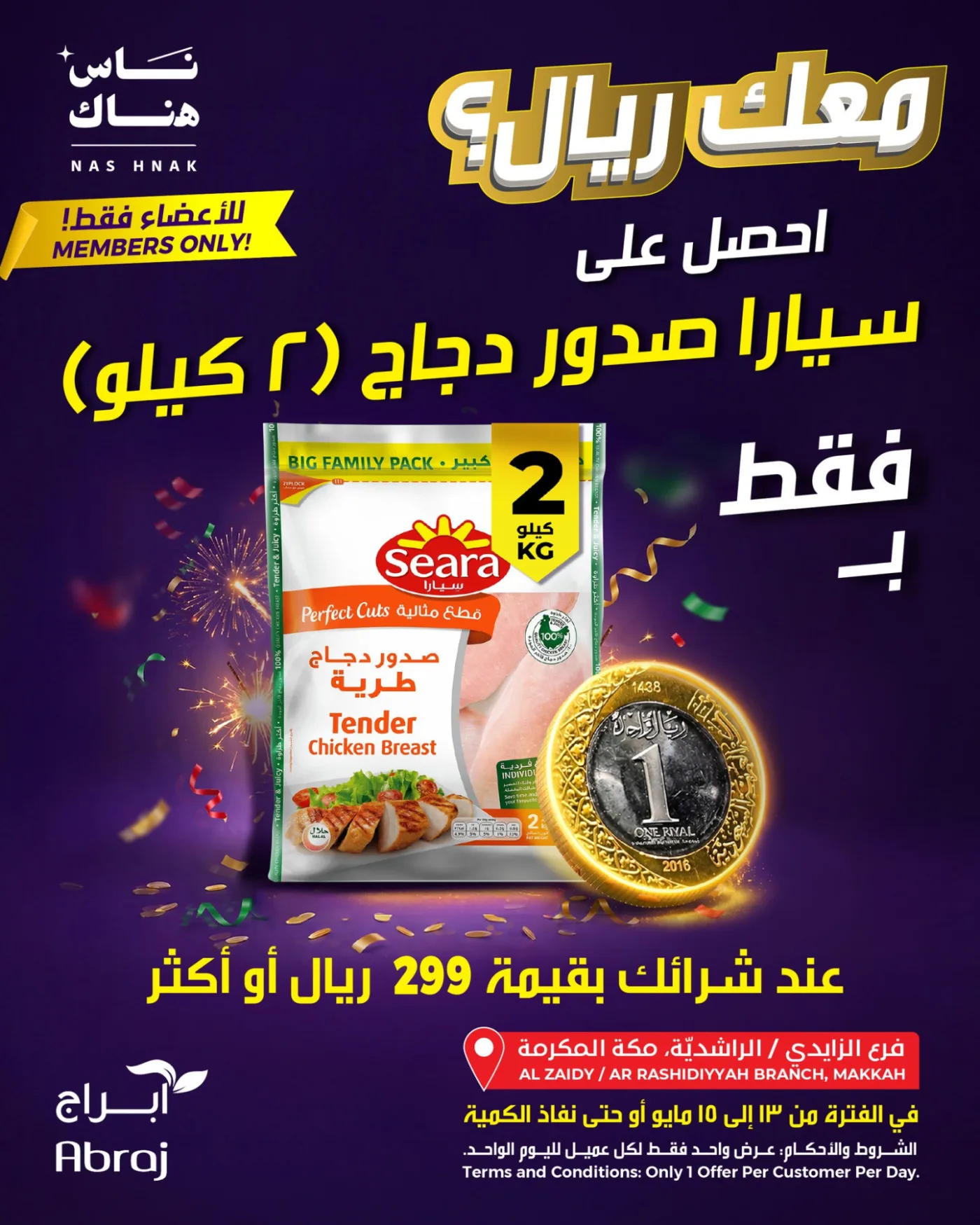 One Riyal Offer, Vol 2 - Al Rashidiya & Al Zaidy from Abraj Hypermarket until 15th May - Abraj Hypermarket KSA Offers & Promotions — page 3