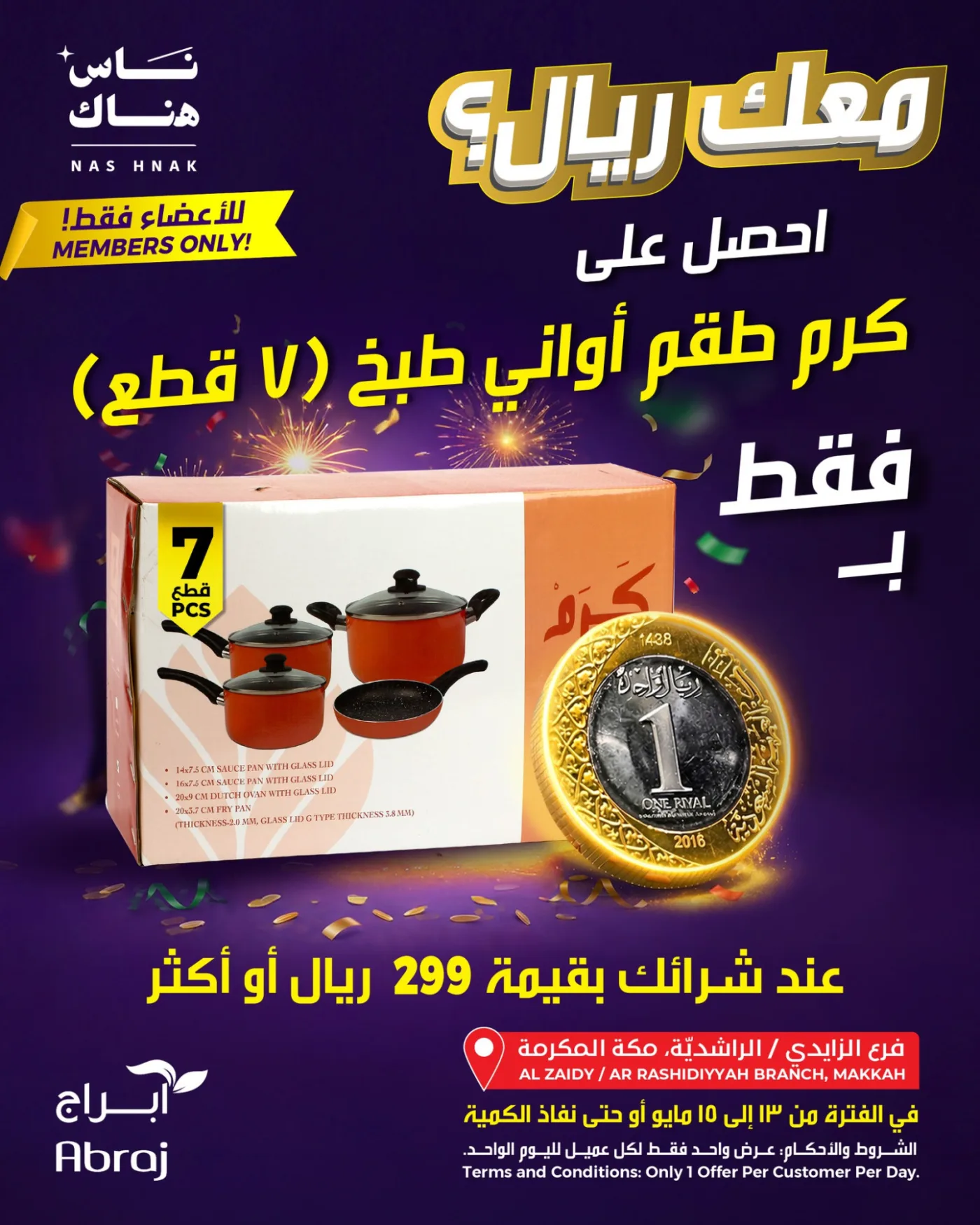 One Riyal Offer, Vol 2 - Al Rashidiya & Al Zaidy from Abraj Hypermarket until 15th May - Abraj Hypermarket KSA Offers & Promotions — page 5