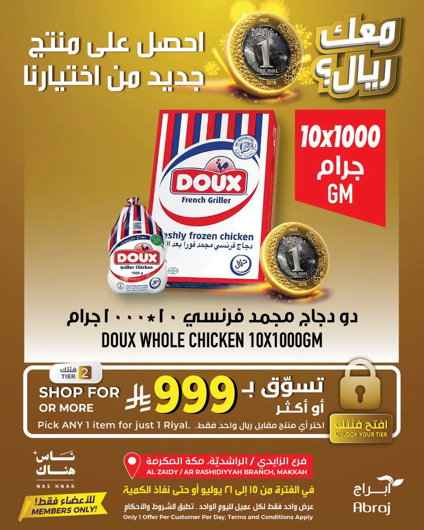One Riyal Offer, Vol 2 - Al Rashidiya & Al Zaidy from Abraj Hypermarket until 21st July - Abraj Hypermarket KSA Offers & Promotions — page 2