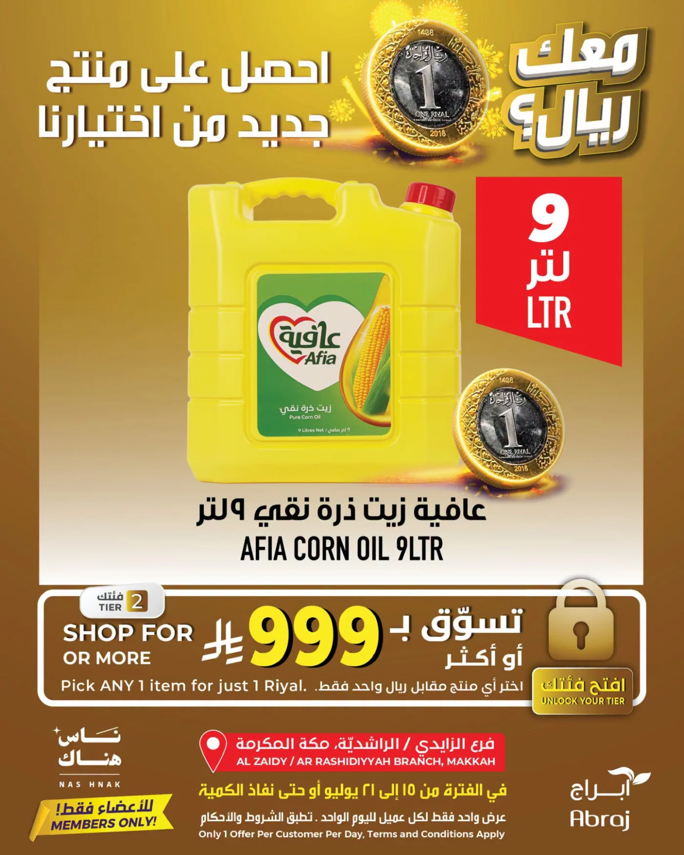 One Riyal Offer, Vol 2 - Al Rashidiya & Al Zaidy from Abraj Hypermarket until 21st July - Abraj Hypermarket KSA Offers & Promotions — page 5