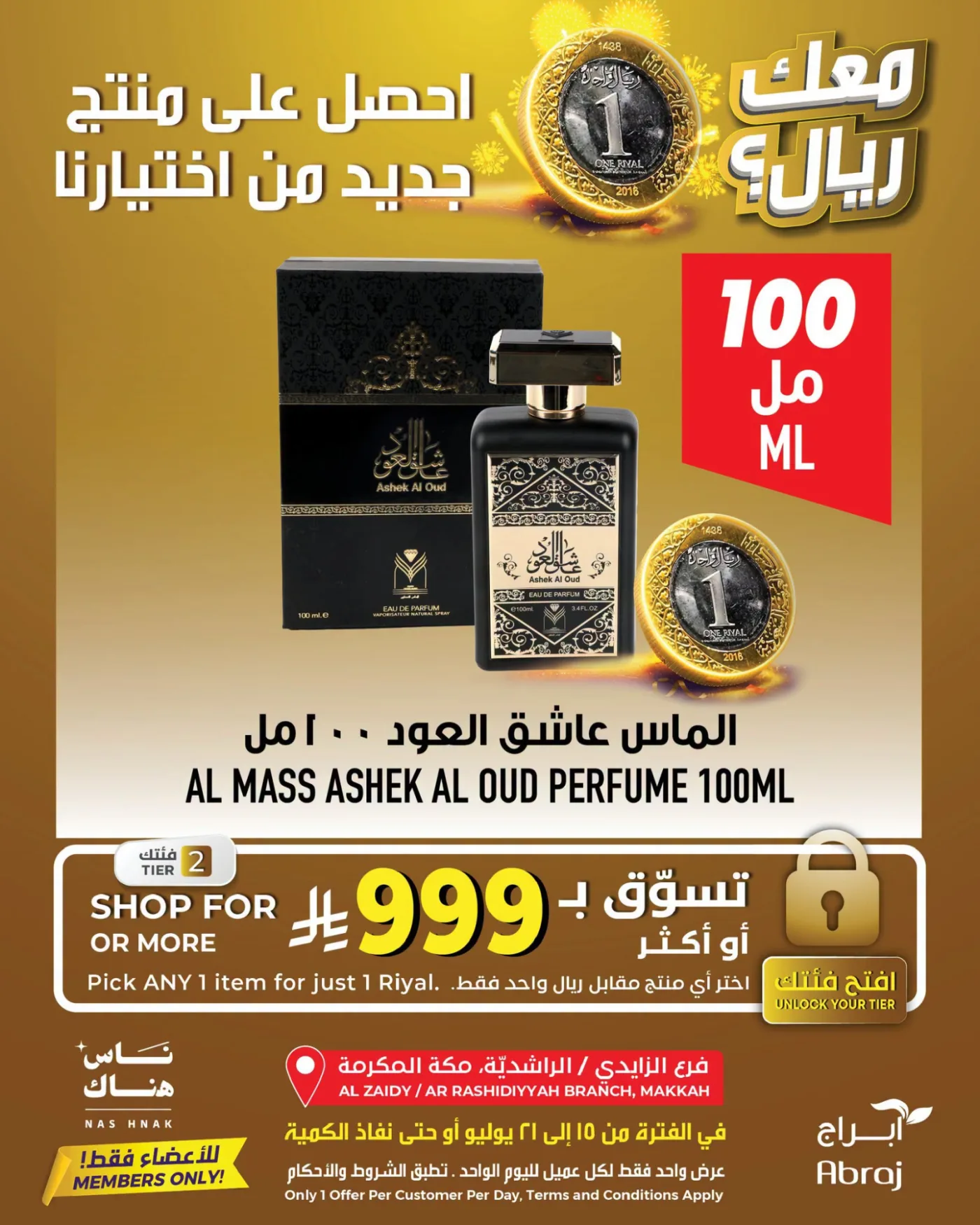 One Riyal Offer, Vol 2 - Al Rashidiya & Al Zaidy from Abraj Hypermarket until 21st July - Abraj Hypermarket KSA Offers & Promotions — page 6