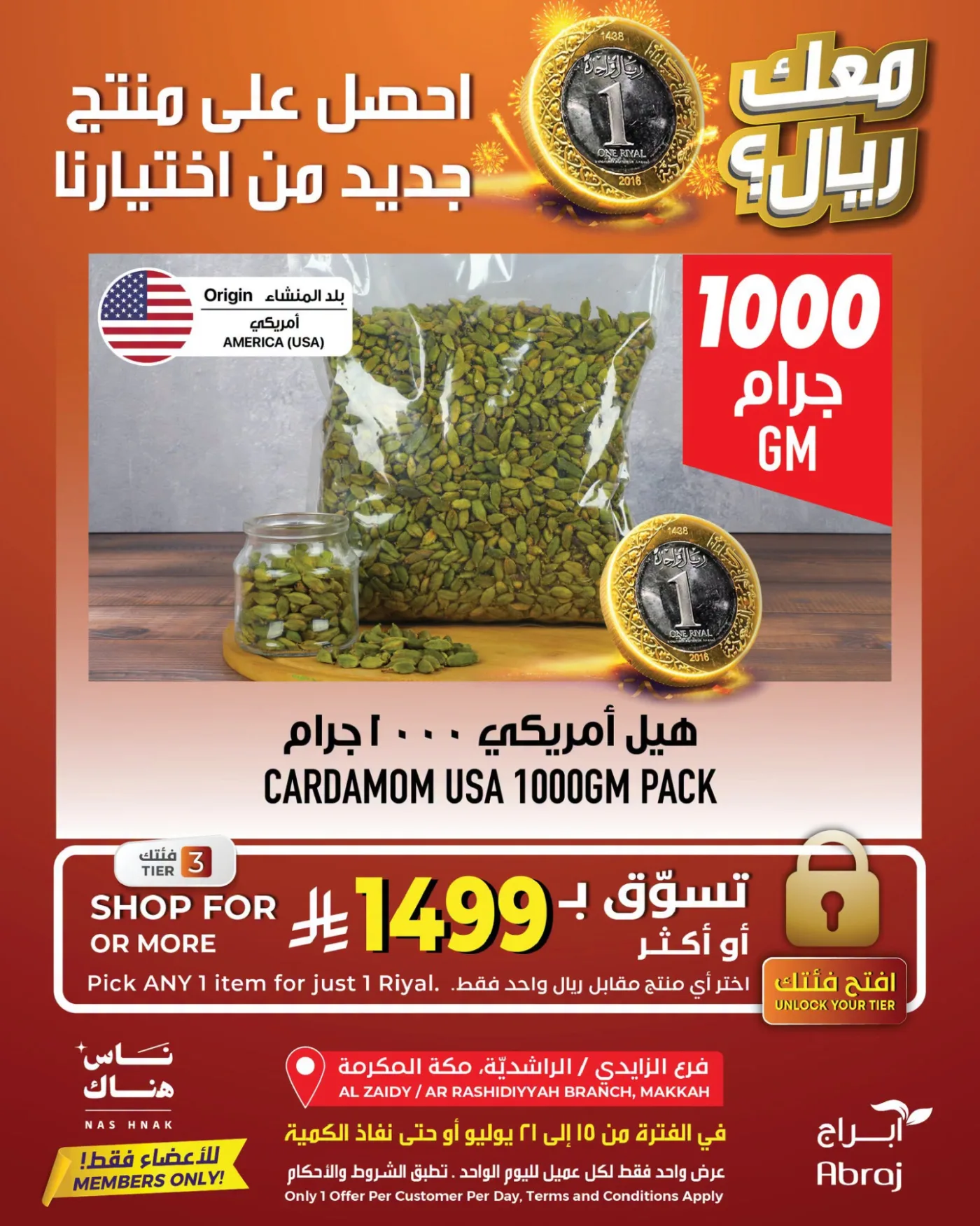 One Riyal Offer, Vol 3 - Al Rashidiya & Al Zaidy from Abraj Hypermarket until 21st July - Abraj Hypermarket KSA Offers & Promotions — page 2