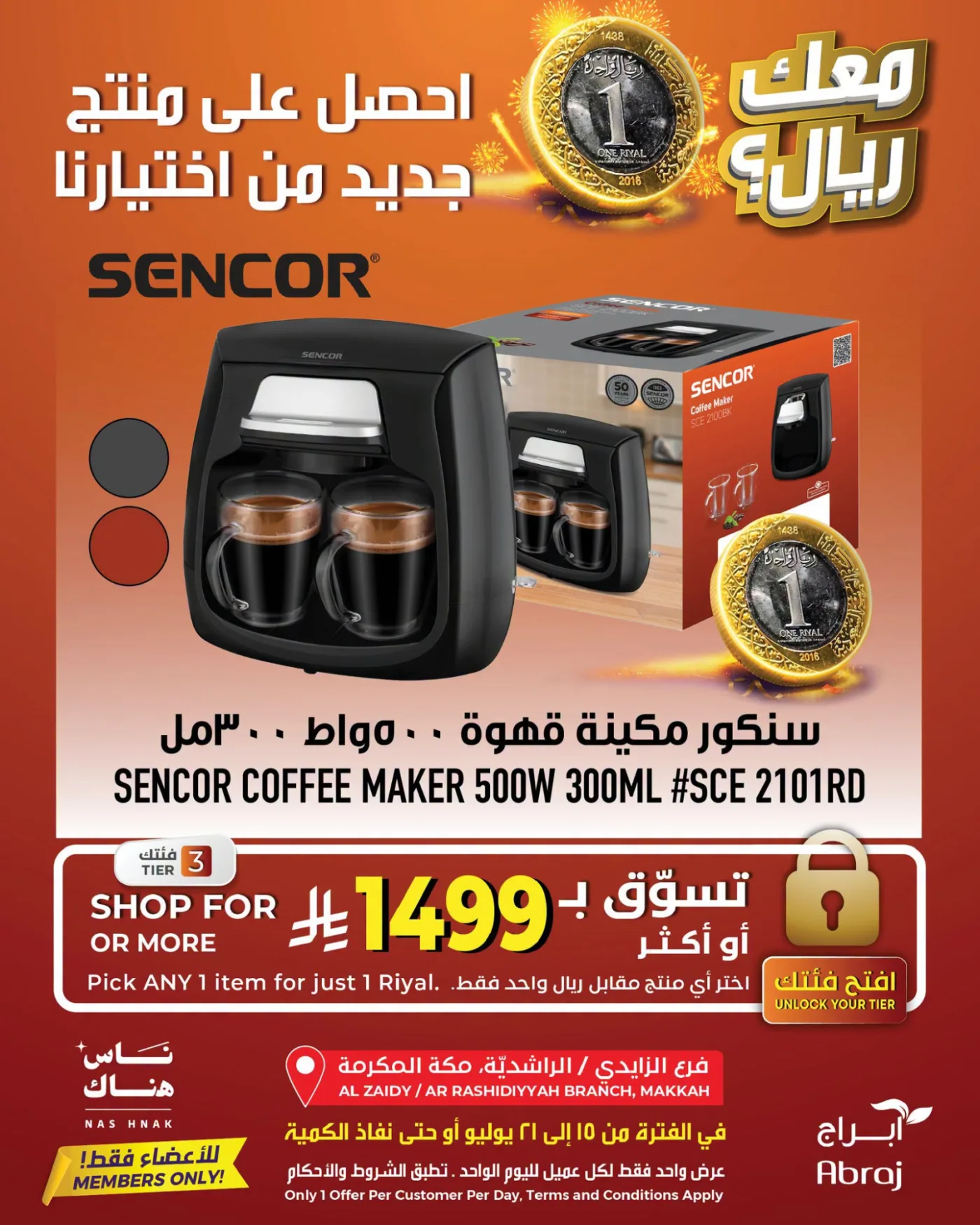 One Riyal Offer, Vol 3 - Al Rashidiya & Al Zaidy from Abraj Hypermarket until 21st July - Abraj Hypermarket KSA Offers & Promotions — page 3
