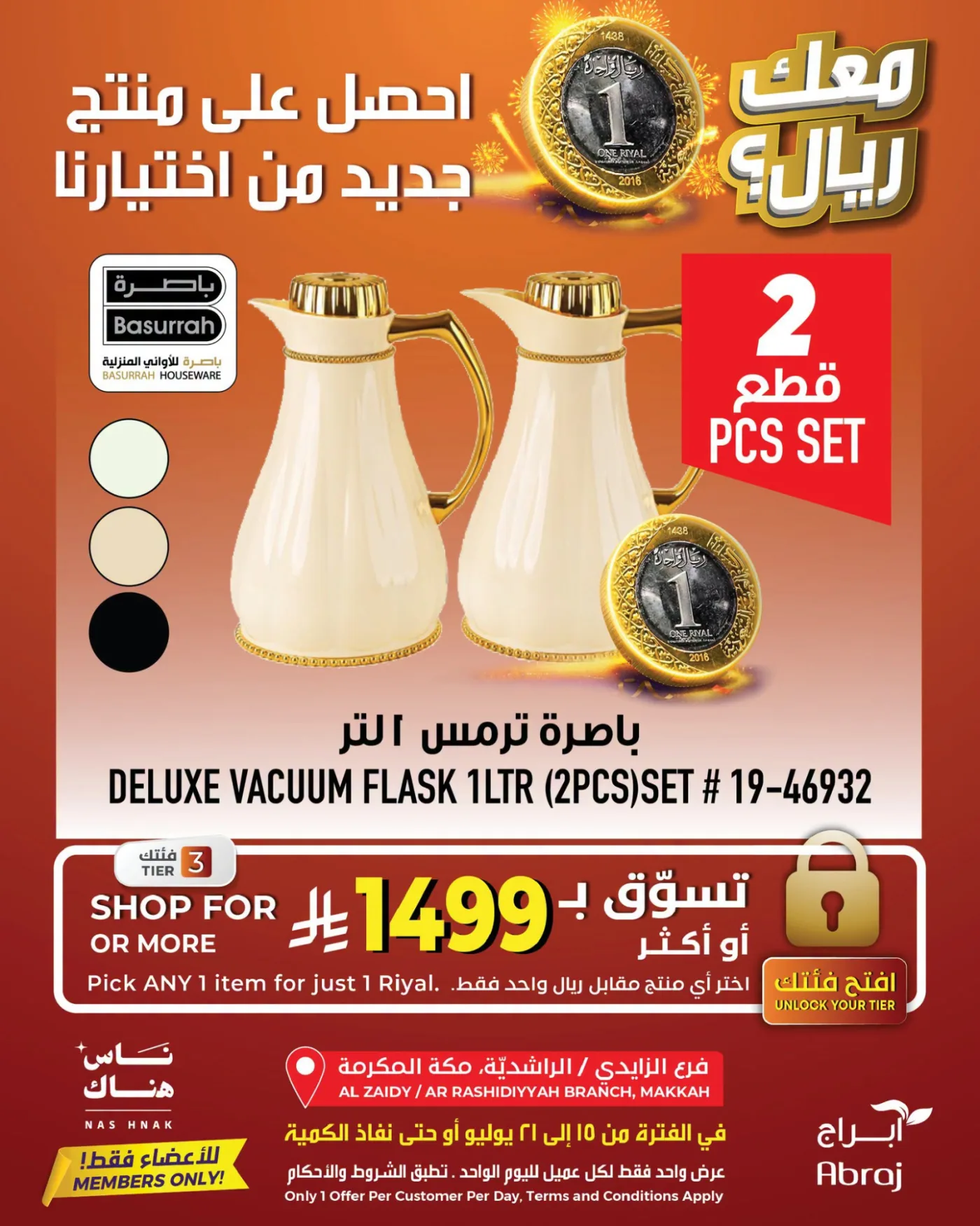 One Riyal Offer, Vol 3 - Al Rashidiya & Al Zaidy from Abraj Hypermarket until 21st July - Abraj Hypermarket KSA Offers & Promotions — page 4
