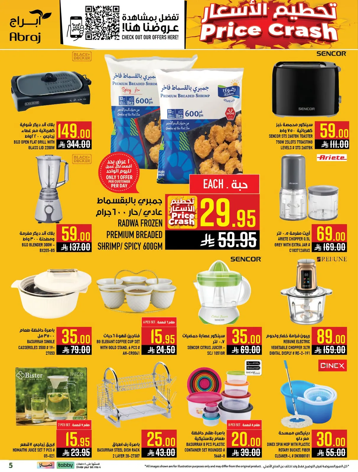 Pack Your Bag & Go - Al Zaydi from Abraj Hypermarket until 21st July - Abraj Hypermarket KSA Offers & Promotions — page 5