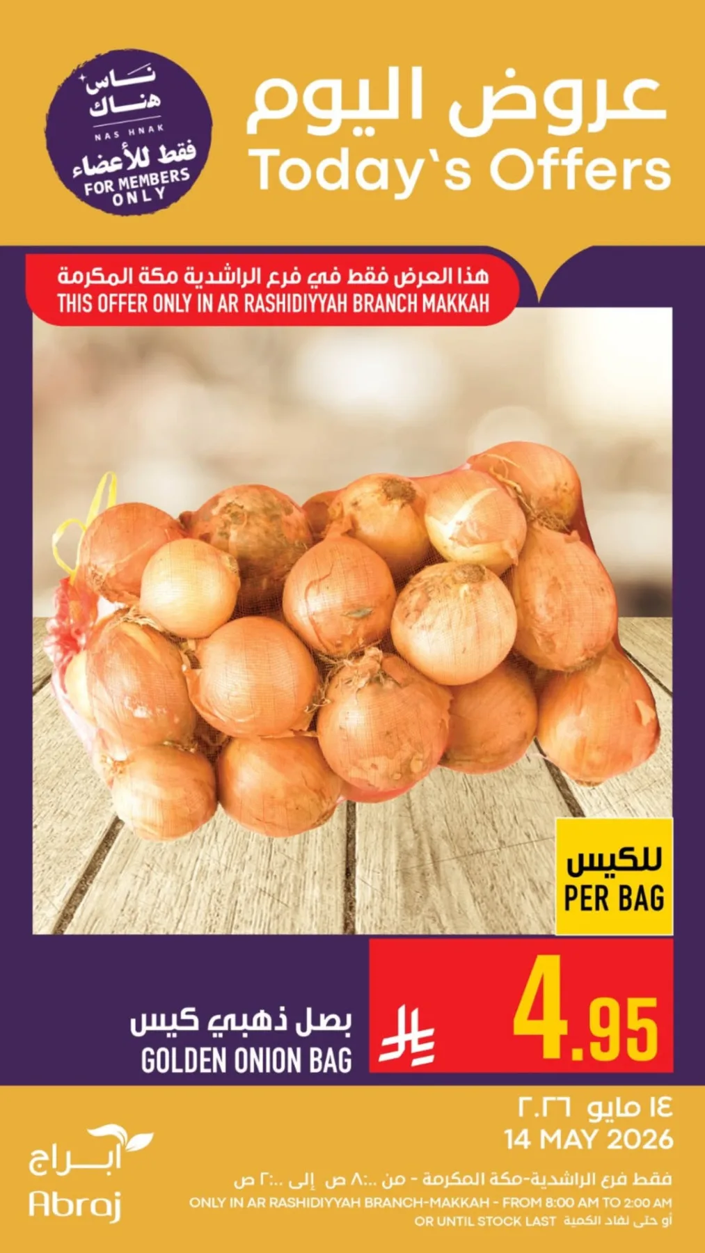 عروض اليوم - الراشدية من أبراج هايبرماركت حتي 14 مايو - عروض وتخفيضات أبراج هايبرماركت السعودية — page 5