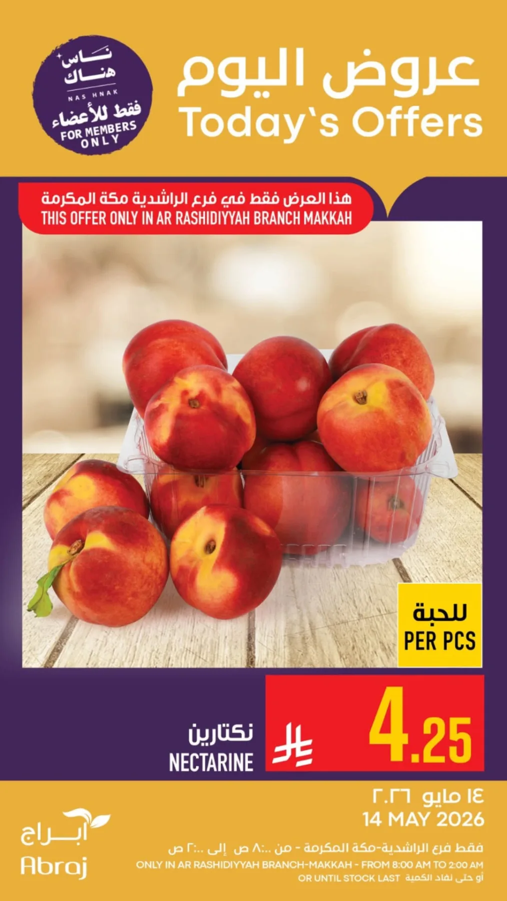 عروض اليوم - الراشدية من أبراج هايبرماركت حتي 14 مايو - عروض وتخفيضات أبراج هايبرماركت السعودية — page 6