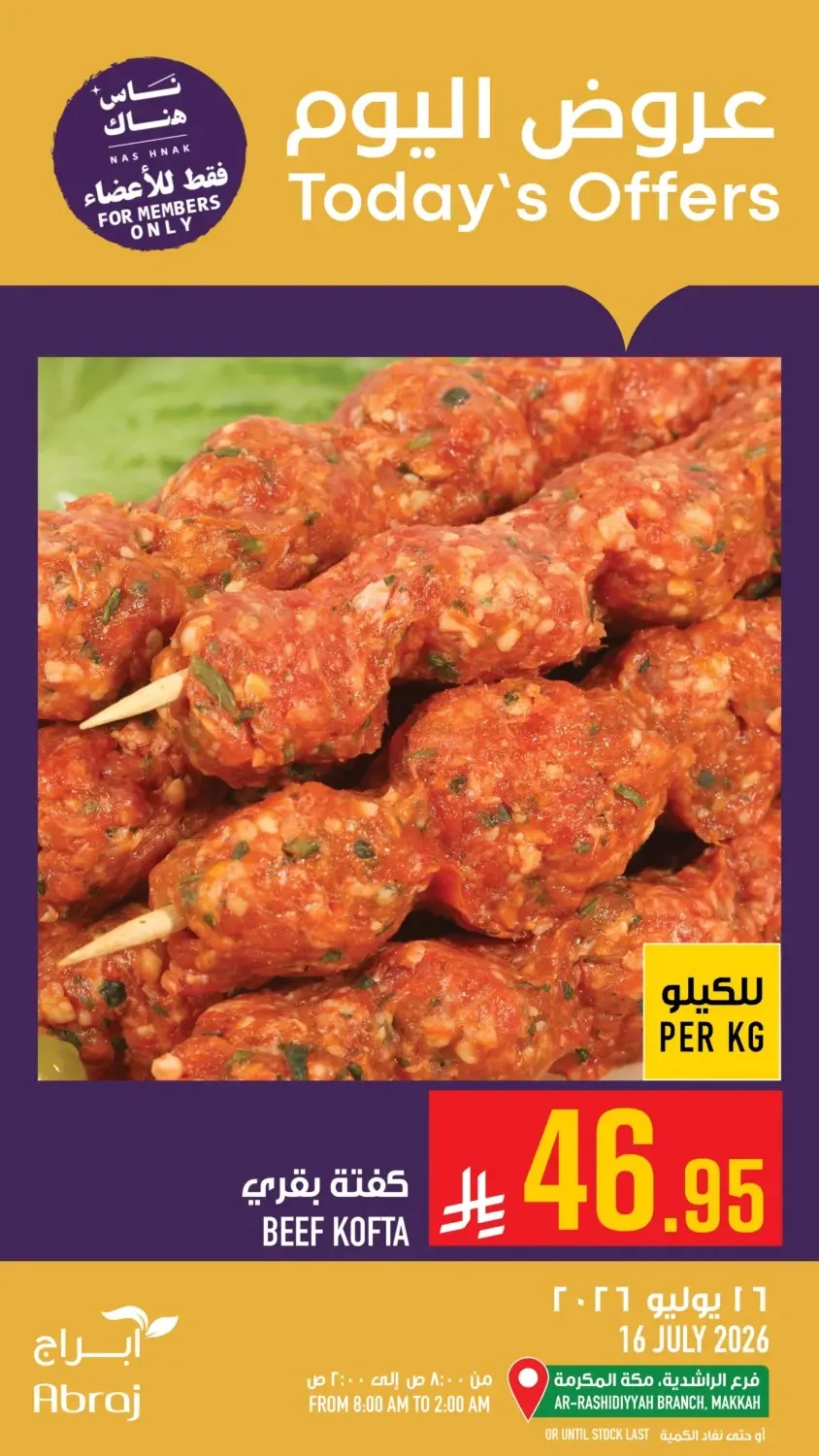 عروض اليوم - الراشدية من أبراج هايبرماركت حتي 16 يوليو - عروض وتخفيضات أبراج هايبرماركت السعودية — page 3