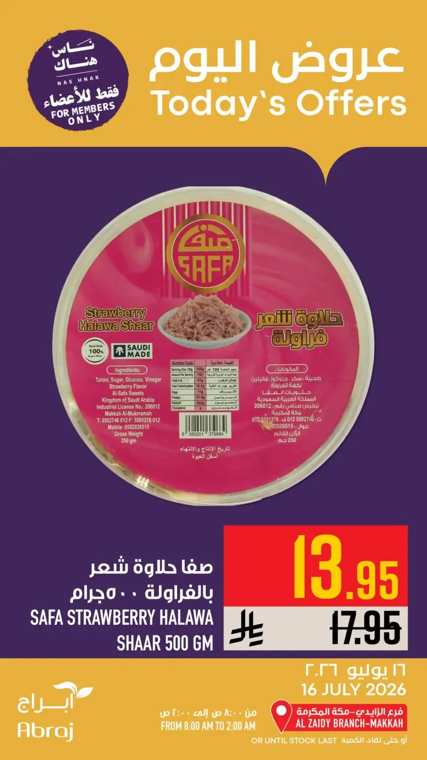 Today's Offers - Al Zaidy from Abraj Hypermarket until 16th July - Abraj Hypermarket KSA Offers & Promotions — page 2