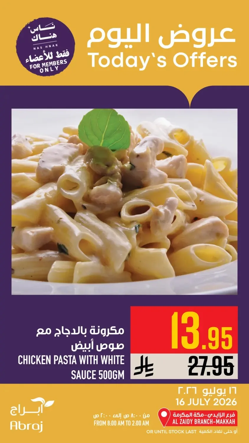 Today's Offers - Al Zaidy from Abraj Hypermarket until 16th July - Abraj Hypermarket KSA Offers & Promotions — page 11