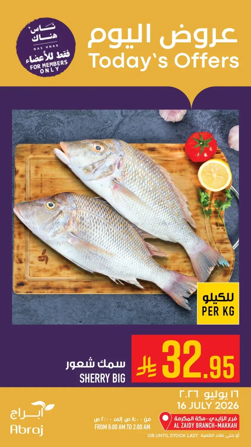 Today's Offers - Al Zaidy from Abraj Hypermarket until 16th July - Abraj Hypermarket KSA Offers & Promotions — page 4