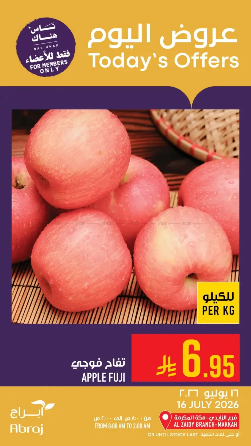 Today's Offers - Al Zaidy from Abraj Hypermarket until 16th July - Abraj Hypermarket KSA Offers & Promotions — page 5
