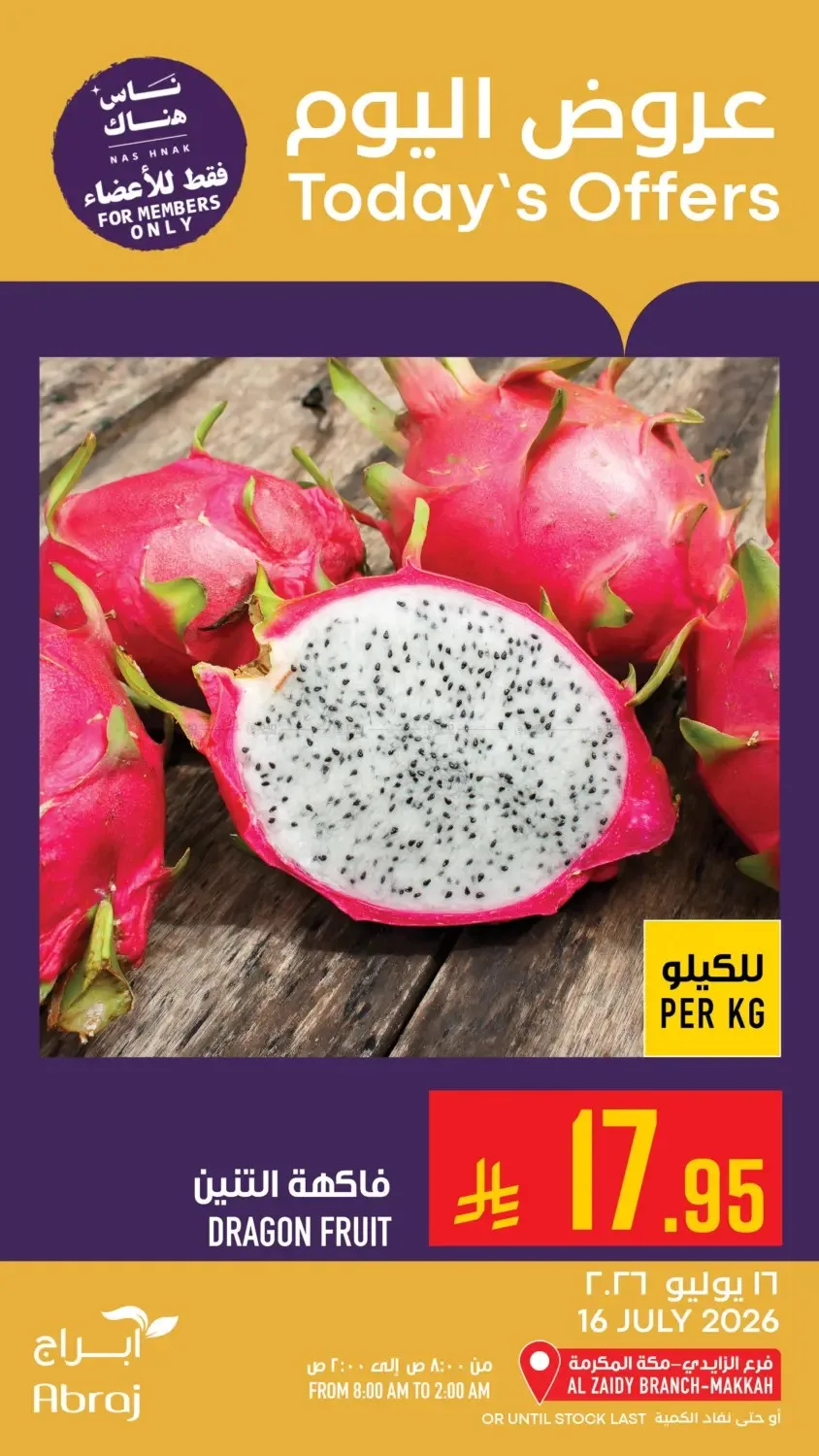 Today's Offers - Al Zaidy from Abraj Hypermarket until 16th July - Abraj Hypermarket KSA Offers & Promotions — page 6