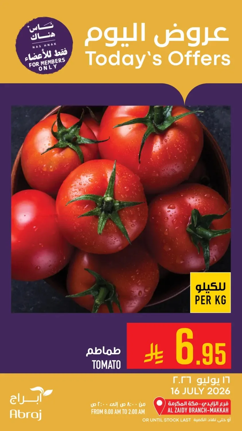 Today's Offers - Al Zaidy from Abraj Hypermarket until 16th July - Abraj Hypermarket KSA Offers & Promotions — page 7