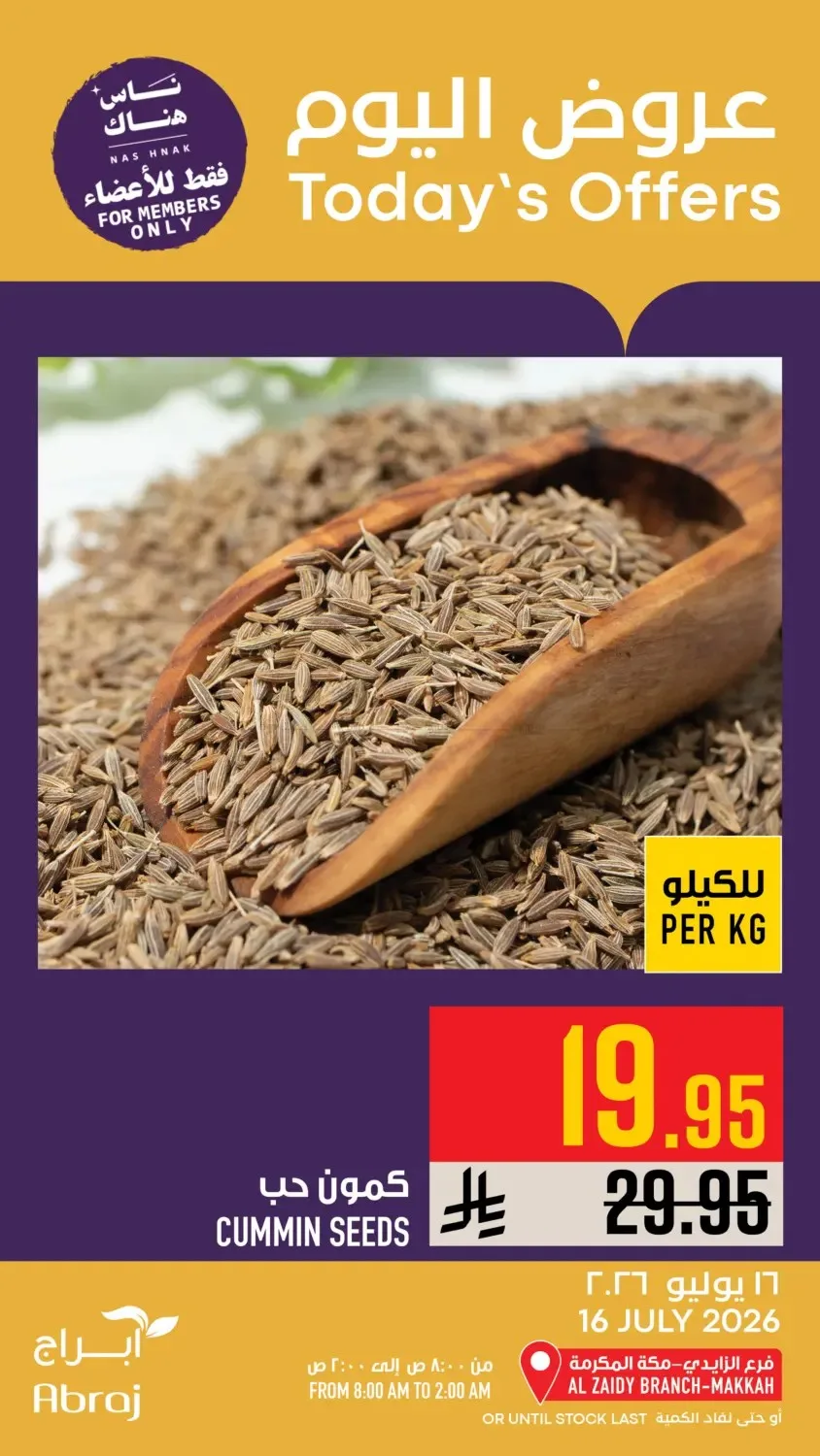Today's Offers - Al Zaidy from Abraj Hypermarket until 16th July - Abraj Hypermarket KSA Offers & Promotions — page 8