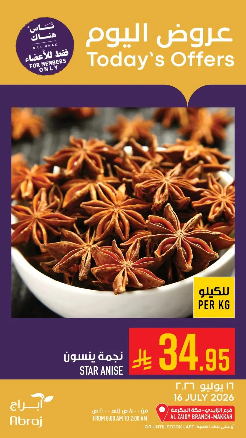 Today's Offers - Al Zaidy from Abraj Hypermarket until 16th July - Abraj Hypermarket KSA Offers & Promotions — page 9