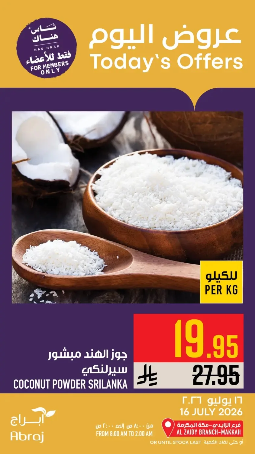 Today's Offers - Al Zaidy from Abraj Hypermarket until 16th July - Abraj Hypermarket KSA Offers & Promotions — page 10