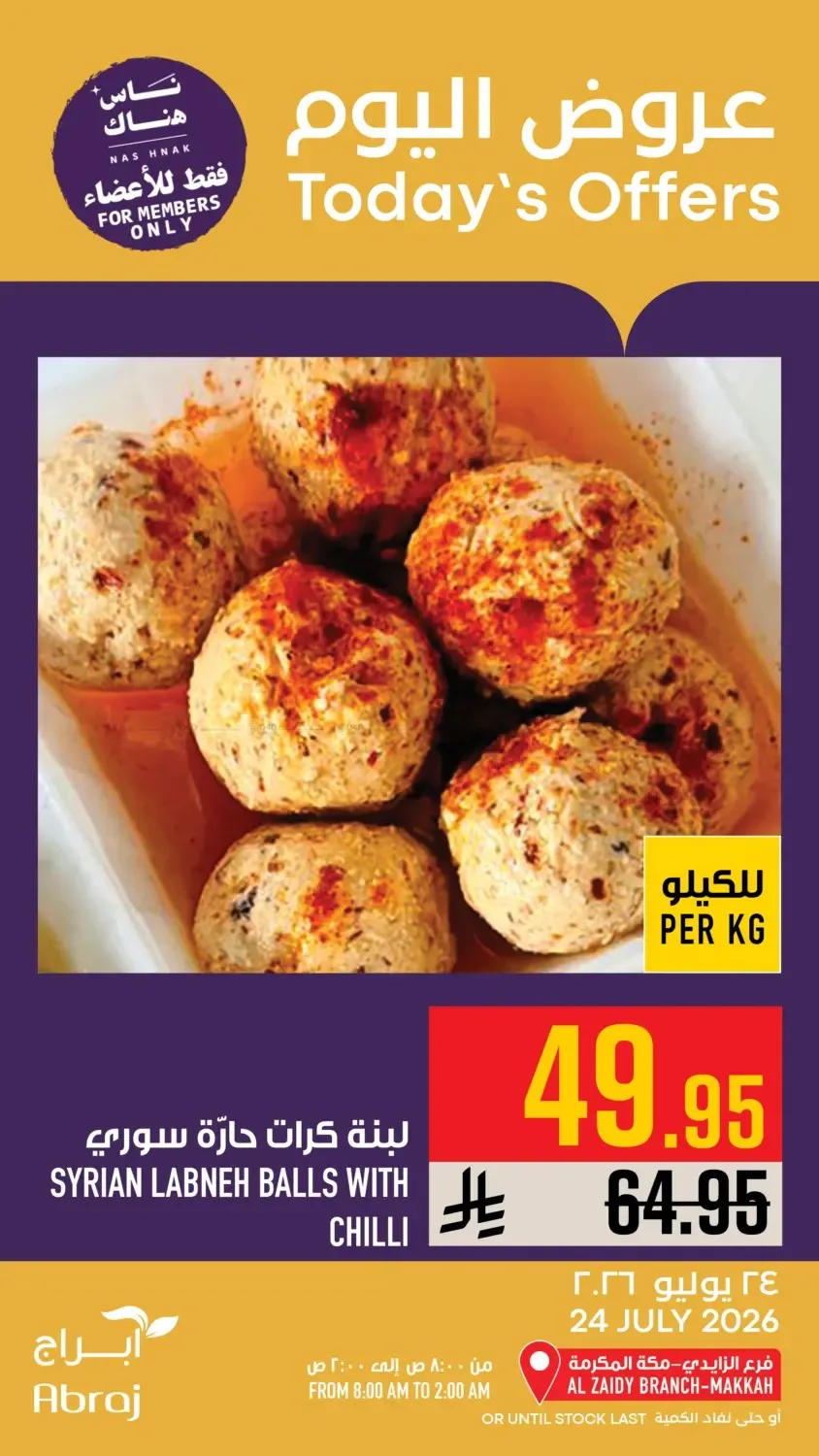Today's Offers - Al Zaidy from Abraj Hypermarket until 24th July - Abraj Hypermarket KSA Offers & Promotions — page 2