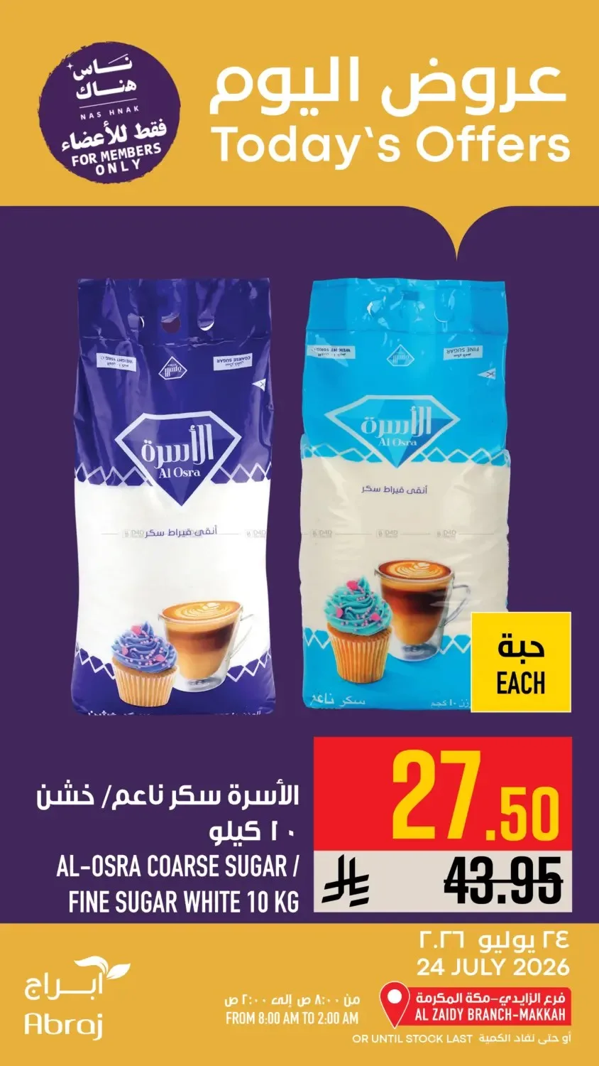 Today's Offers - Al Zaidy from Abraj Hypermarket until 24th July - Abraj Hypermarket KSA Offers & Promotions — page 11