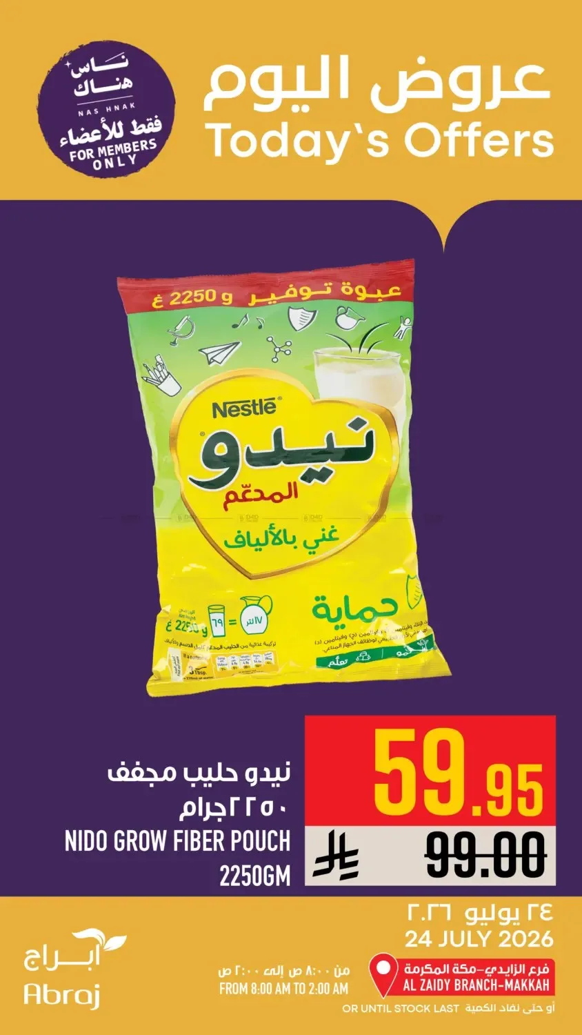 Today's Offers - Al Zaidy from Abraj Hypermarket until 24th July - Abraj Hypermarket KSA Offers & Promotions — page 12