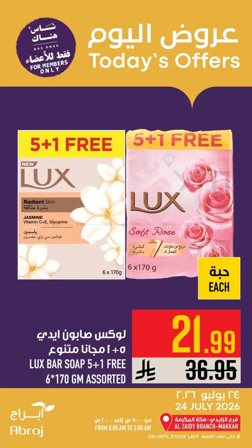 Today's Offers - Al Zaidy from Abraj Hypermarket until 24th July - Abraj Hypermarket KSA Offers & Promotions — page 13