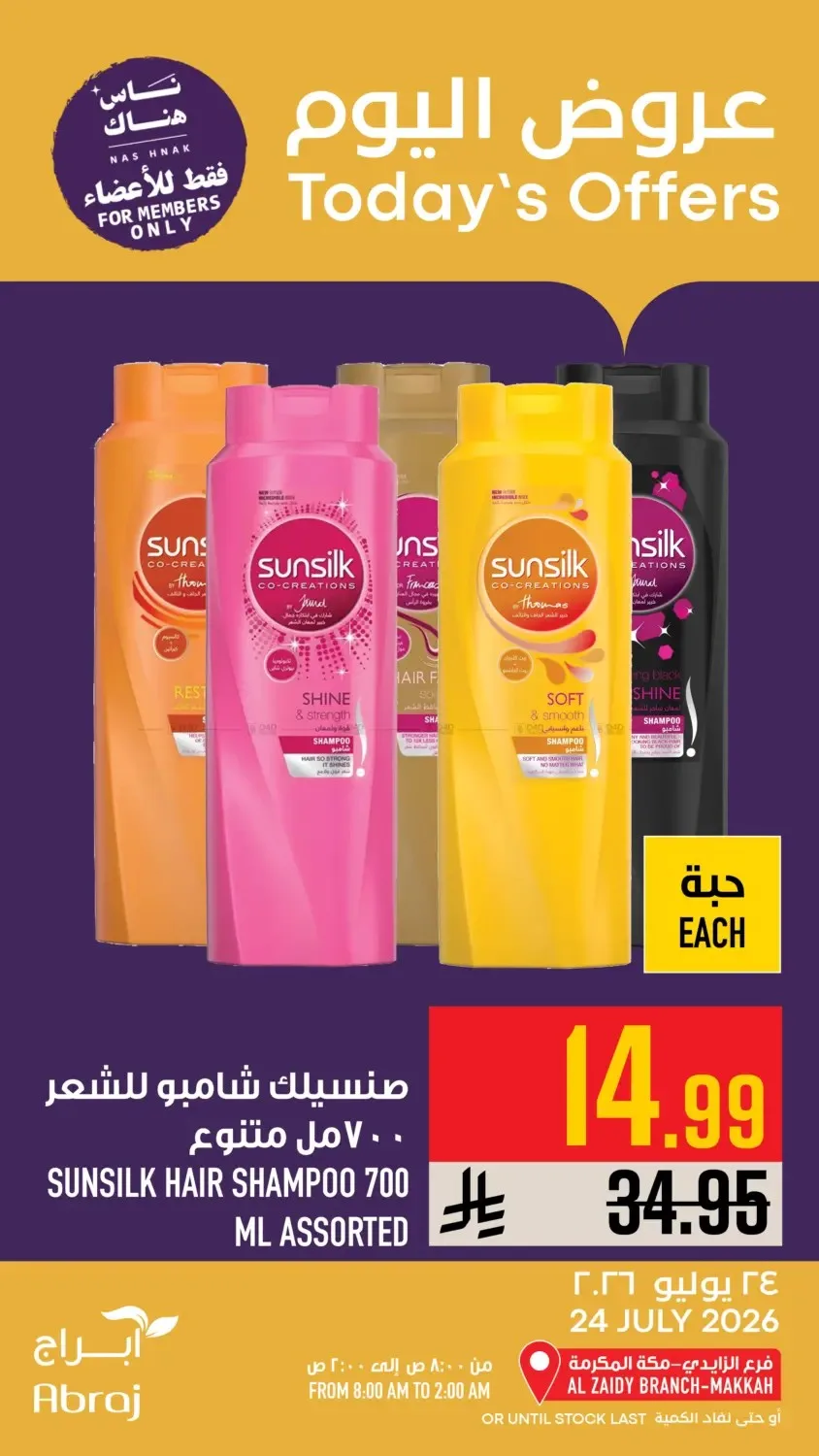 Today's Offers - Al Zaidy from Abraj Hypermarket until 24th July - Abraj Hypermarket KSA Offers & Promotions — page 14