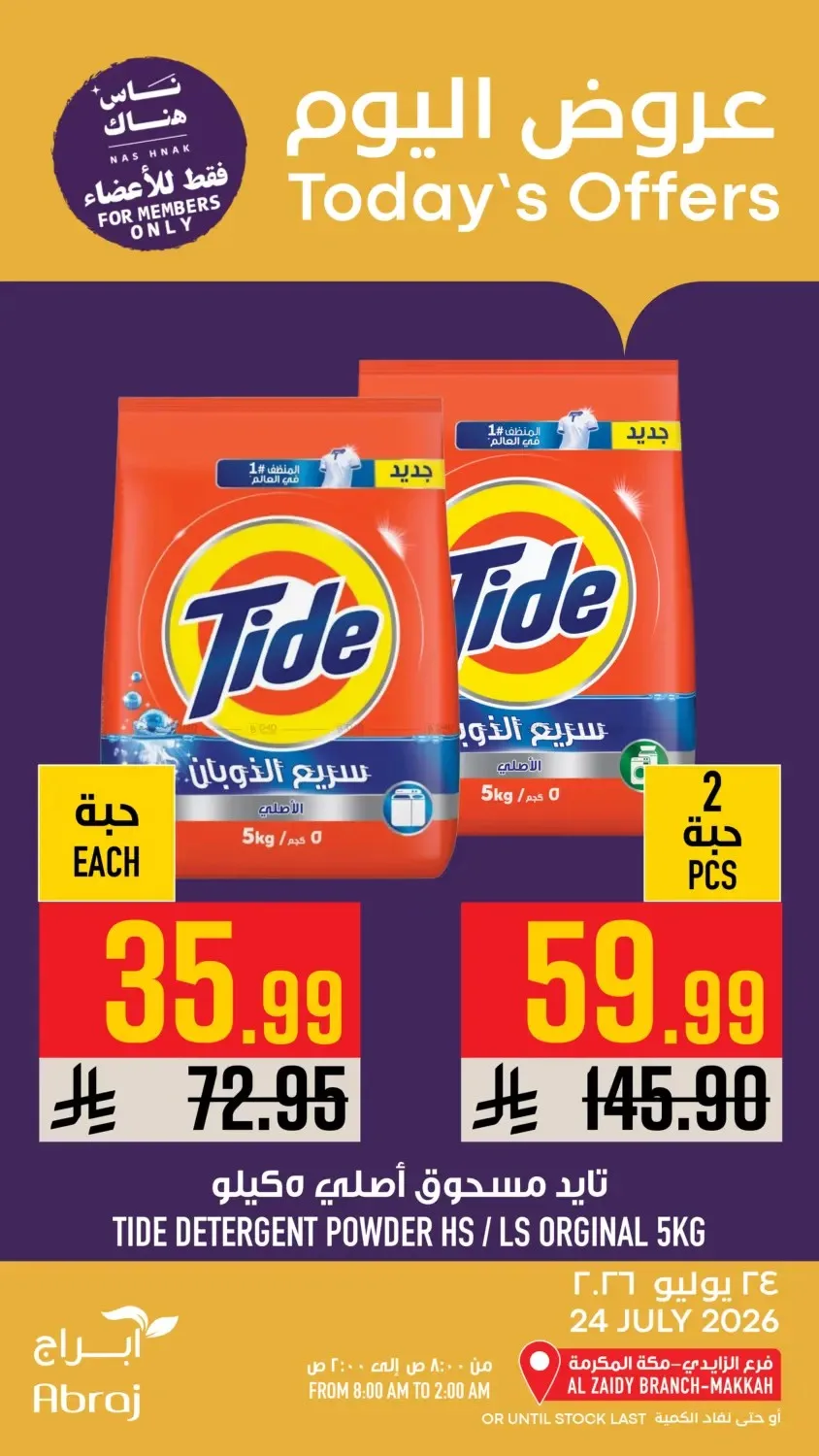 Today's Offers - Al Zaidy from Abraj Hypermarket until 24th July - Abraj Hypermarket KSA Offers & Promotions — page 15