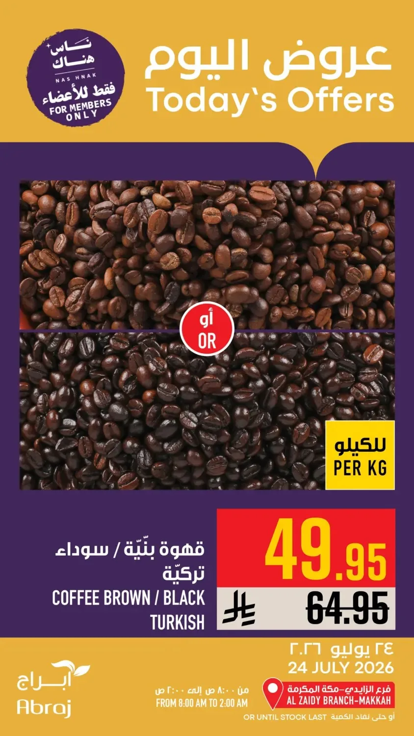 Today's Offers - Al Zaidy from Abraj Hypermarket until 24th July - Abraj Hypermarket KSA Offers & Promotions — page 3