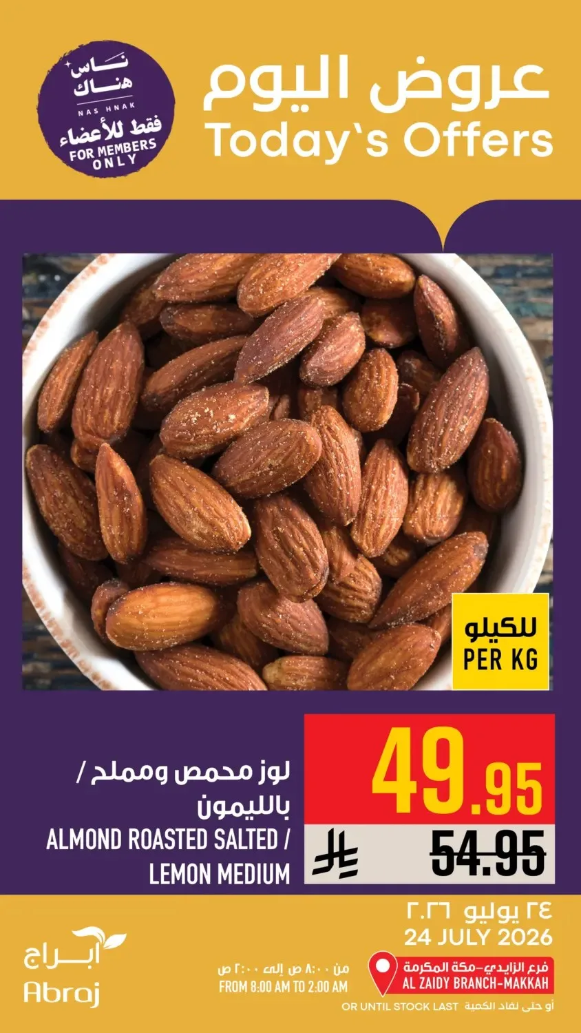 Today's Offers - Al Zaidy from Abraj Hypermarket until 24th July - Abraj Hypermarket KSA Offers & Promotions — page 4