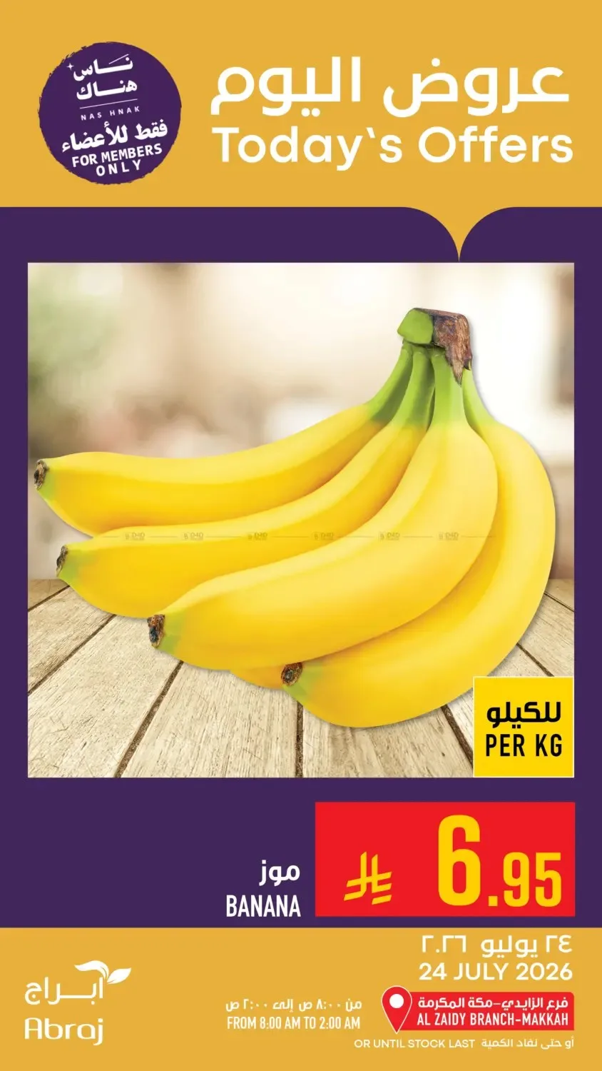 Today's Offers - Al Zaidy from Abraj Hypermarket until 24th July - Abraj Hypermarket KSA Offers & Promotions — page 5