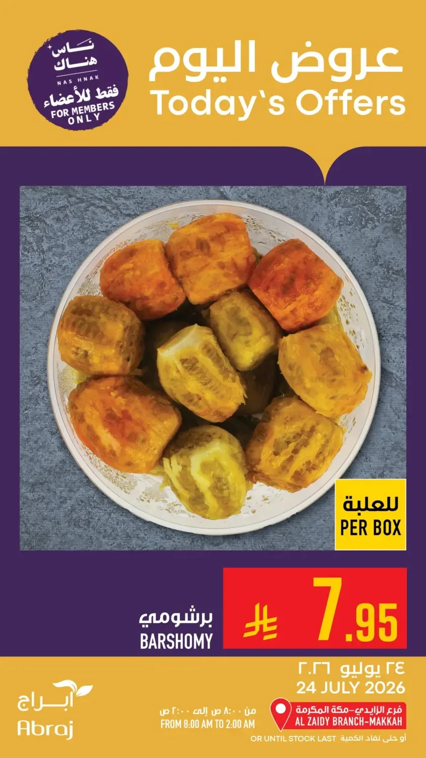 Today's Offers - Al Zaidy from Abraj Hypermarket until 24th July - Abraj Hypermarket KSA Offers & Promotions — page 6