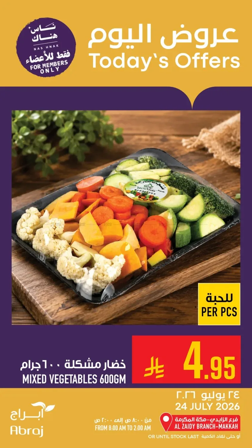 Today's Offers - Al Zaidy from Abraj Hypermarket until 24th July - Abraj Hypermarket KSA Offers & Promotions — page 7