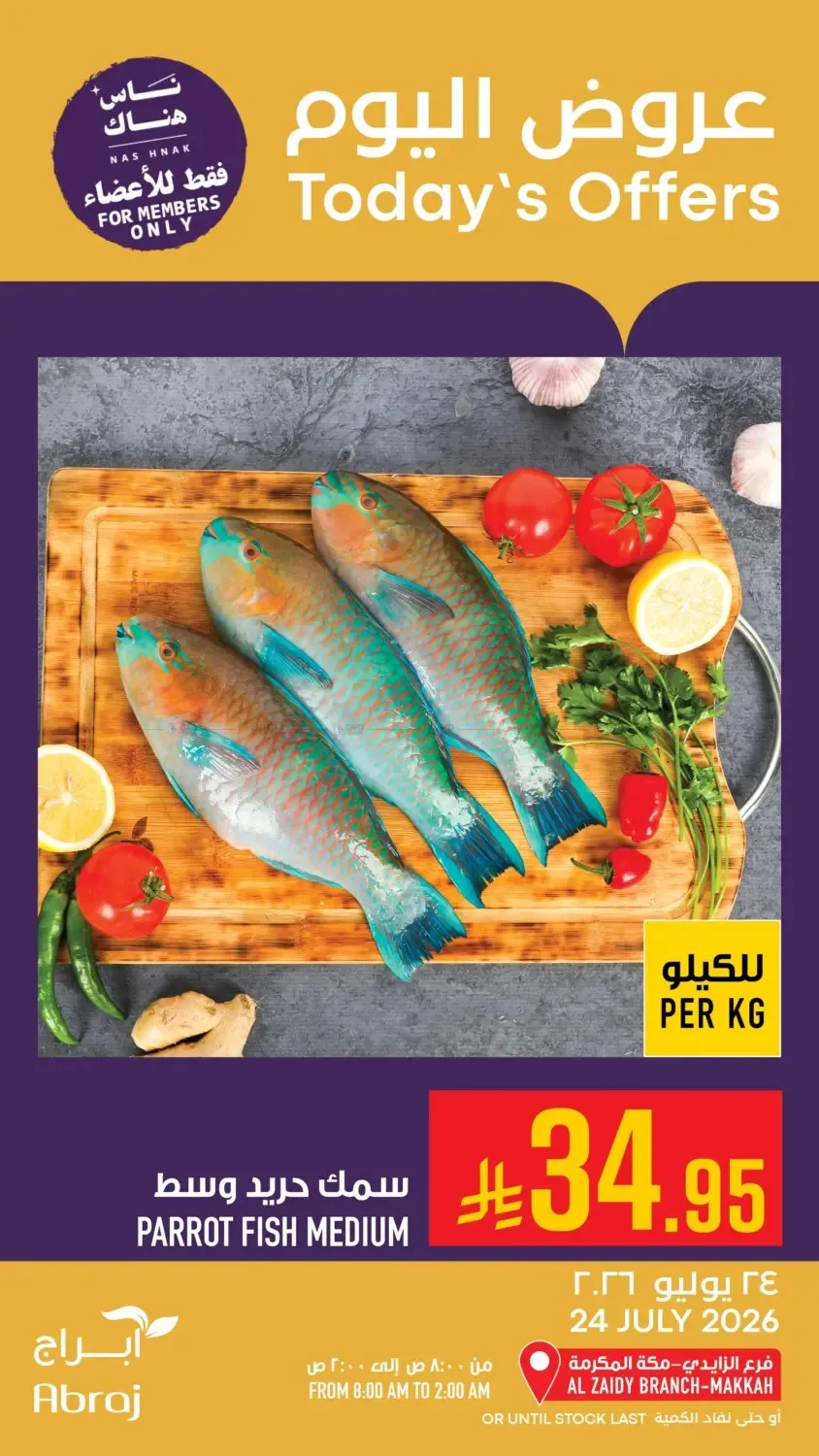 Today's Offers - Al Zaidy from Abraj Hypermarket until 24th July - Abraj Hypermarket KSA Offers & Promotions — page 8