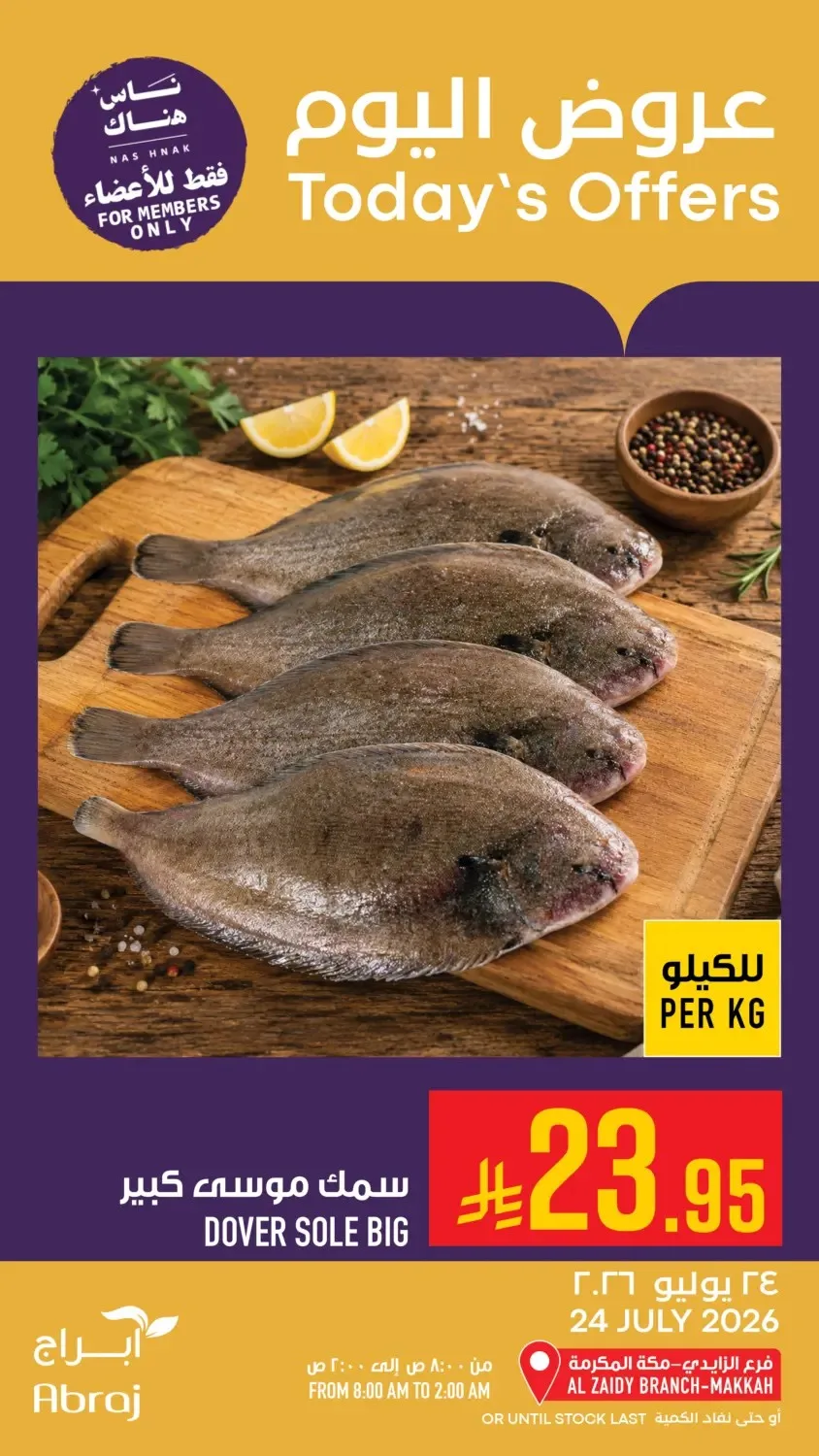 Today's Offers - Al Zaidy from Abraj Hypermarket until 24th July - Abraj Hypermarket KSA Offers & Promotions — page 9