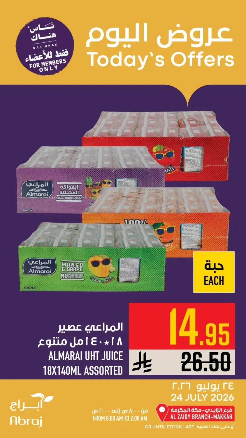 Today's Offers - Al Zaidy from Abraj Hypermarket until 24th July - Abraj Hypermarket KSA Offers & Promotions — page 10