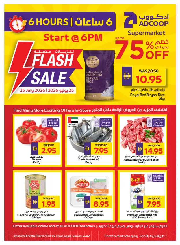 Flash Sale - Adcoops from AD Co-operative Society until 25th July - AD Co-operative Society UAE Offers & Promotions catalogue cover