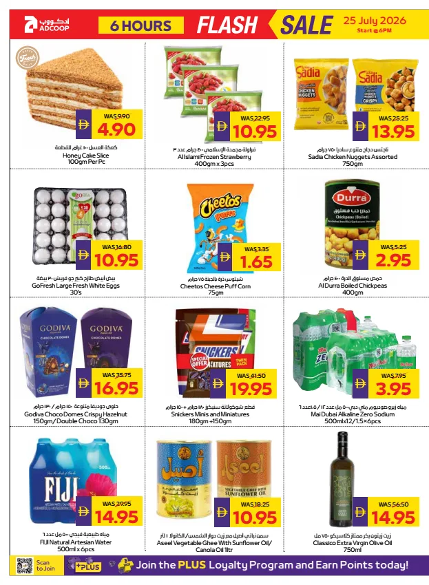 Flash Sale - Adcoops from AD Co-operative Society until 25th July - AD Co-operative Society UAE Offers & Promotions — page 2