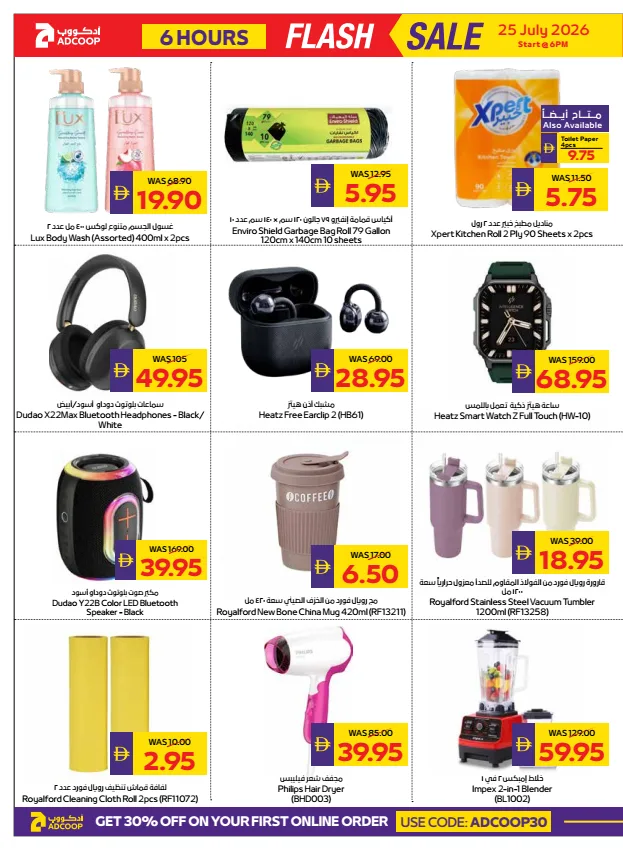 Flash Sale - Adcoops from AD Co-operative Society until 25th July - AD Co-operative Society UAE Offers & Promotions — page 4