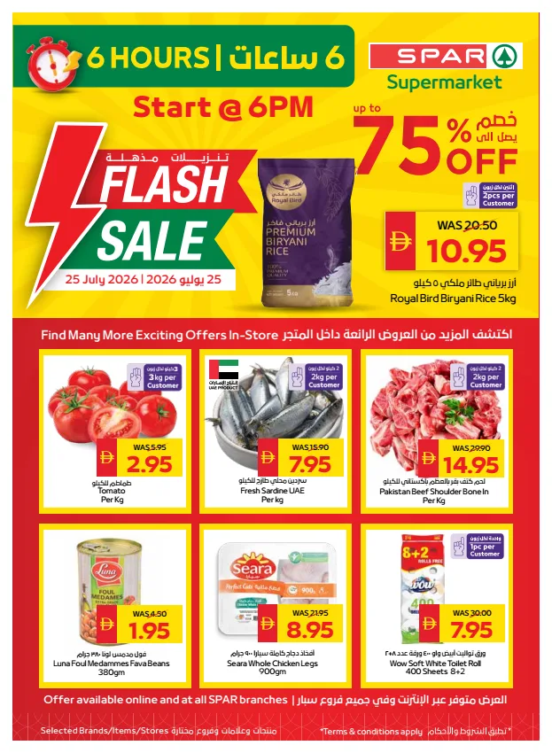 Flash Sale - Spar from AD Co-operative Society until 25th July - AD Co-operative Society UAE Offers & Promotions catalogue cover