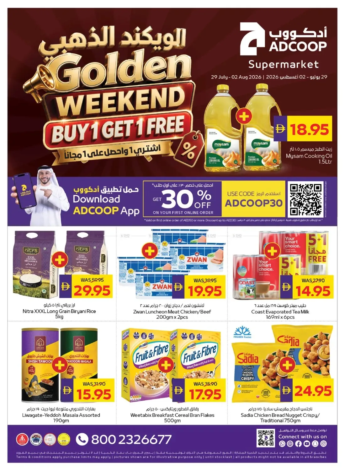 Golden Weekend - Adcoops from AD Co-operative Society until 2nd August - AD Co-operative Society UAE Offers & Promotions