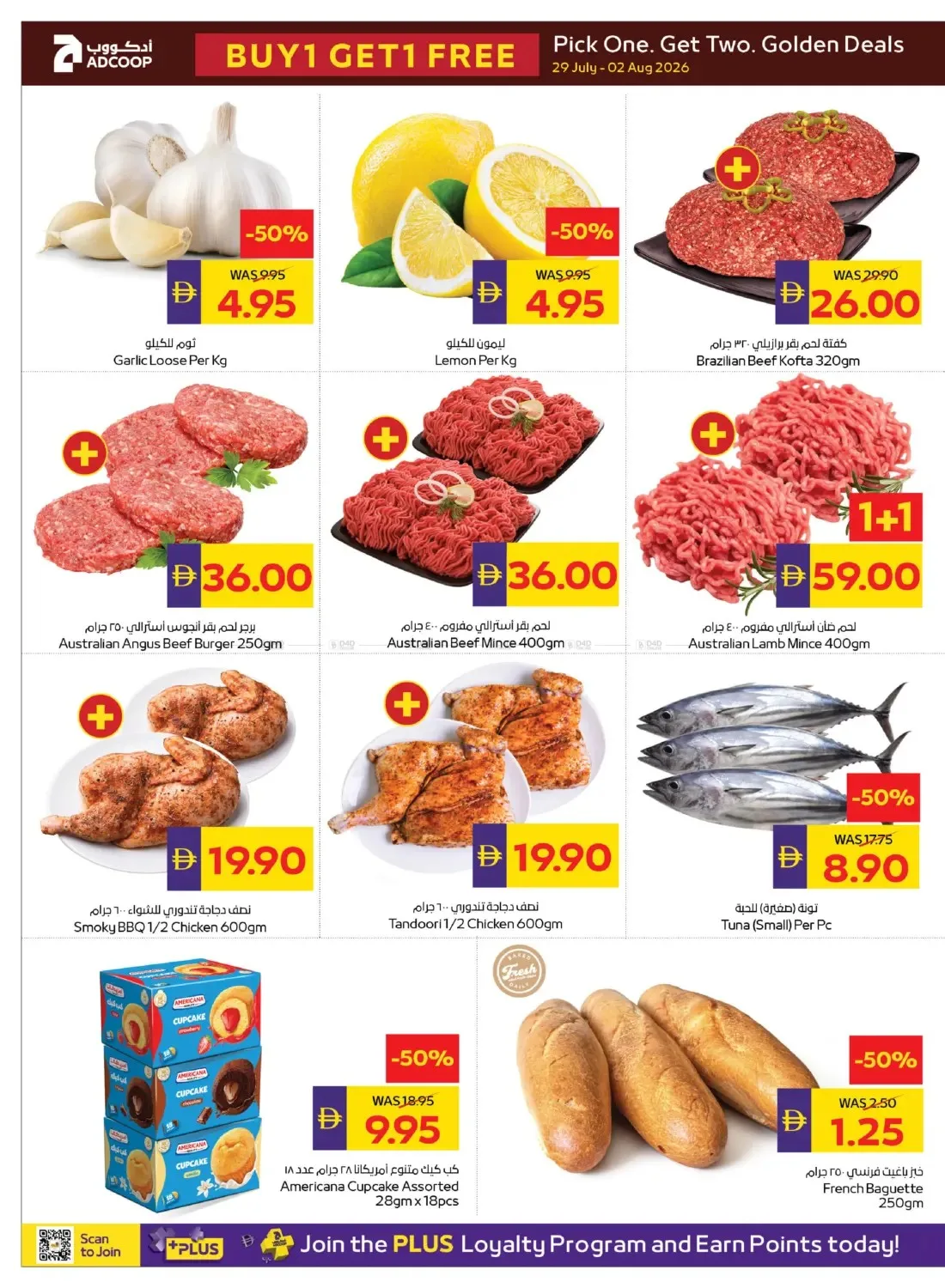 Golden Weekend - Adcoops from AD Co-operative Society until 2nd August - AD Co-operative Society UAE Offers & Promotions — page 2