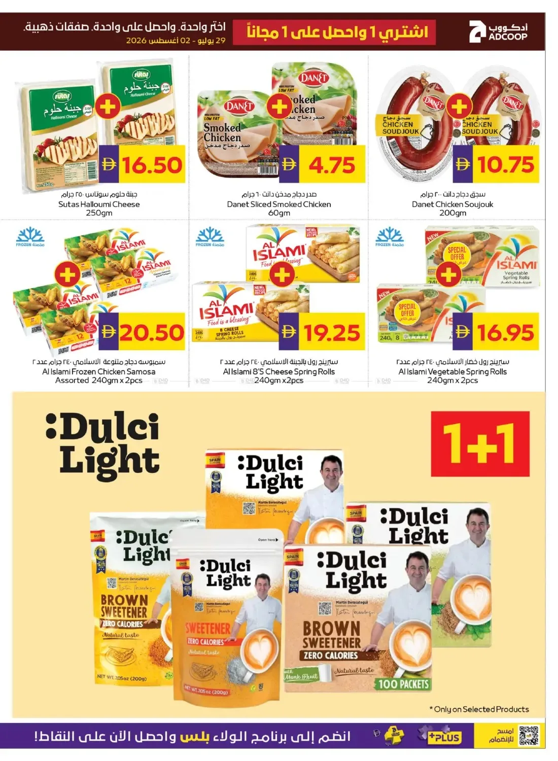 Golden Weekend - Adcoops from AD Co-operative Society until 2nd August - AD Co-operative Society UAE Offers & Promotions — page 3