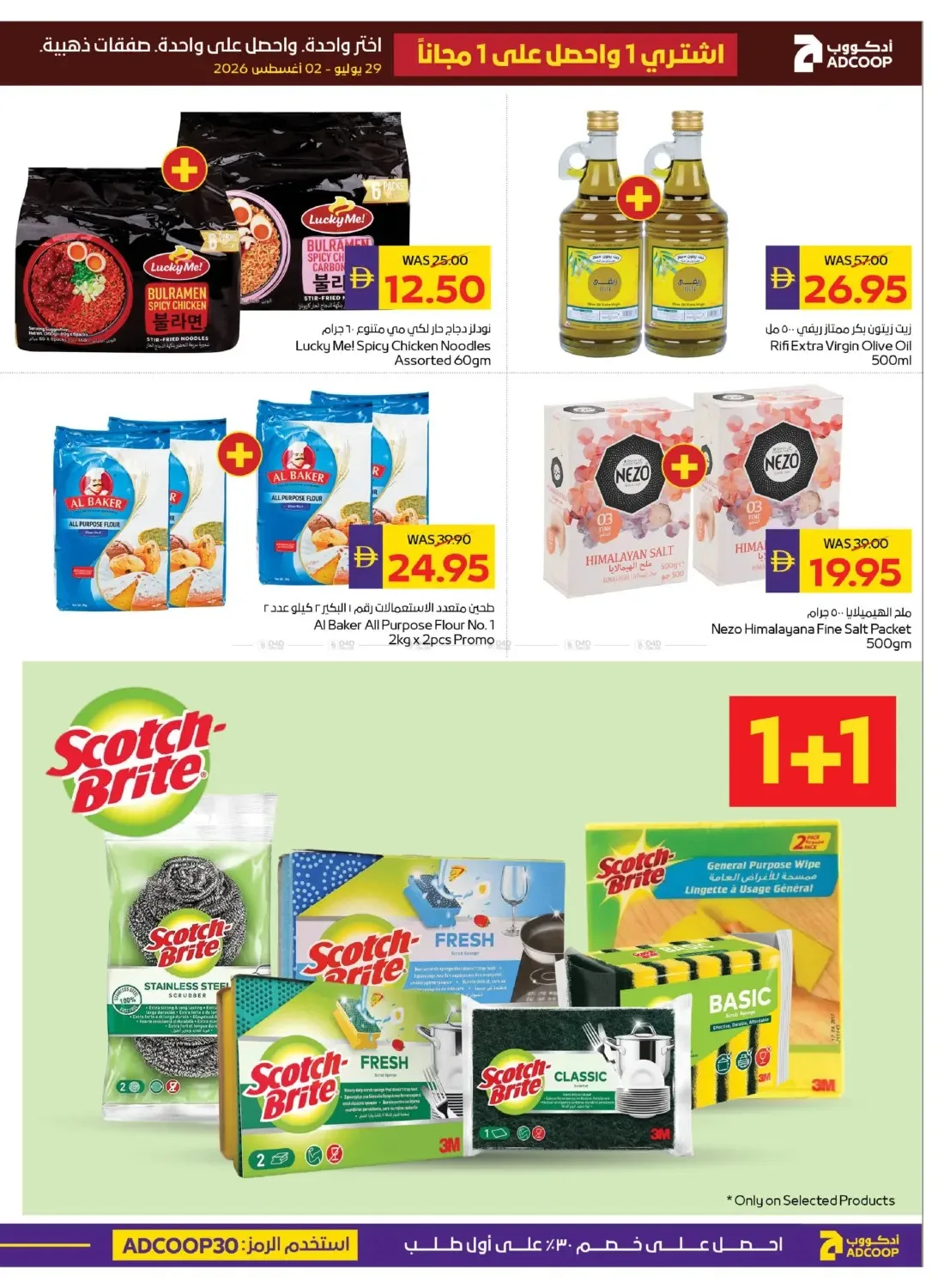 Golden Weekend - Adcoops from AD Co-operative Society until 2nd August - AD Co-operative Society UAE Offers & Promotions — page 5