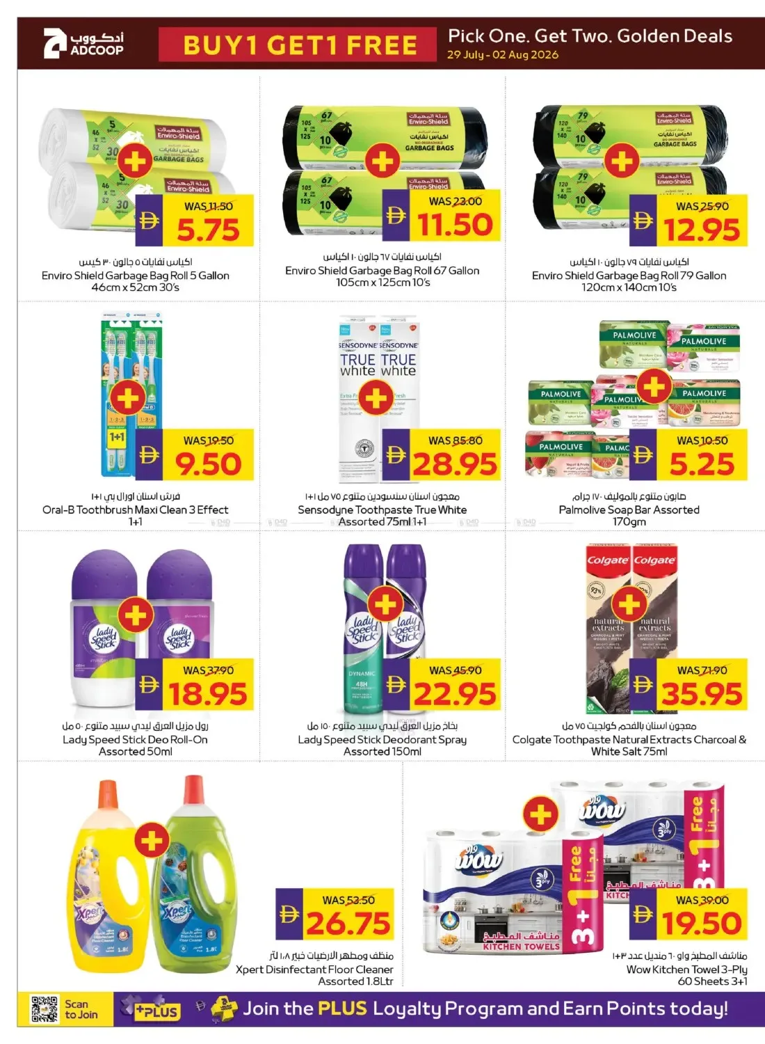 Golden Weekend - Adcoops from AD Co-operative Society until 2nd August - AD Co-operative Society UAE Offers & Promotions — page 6